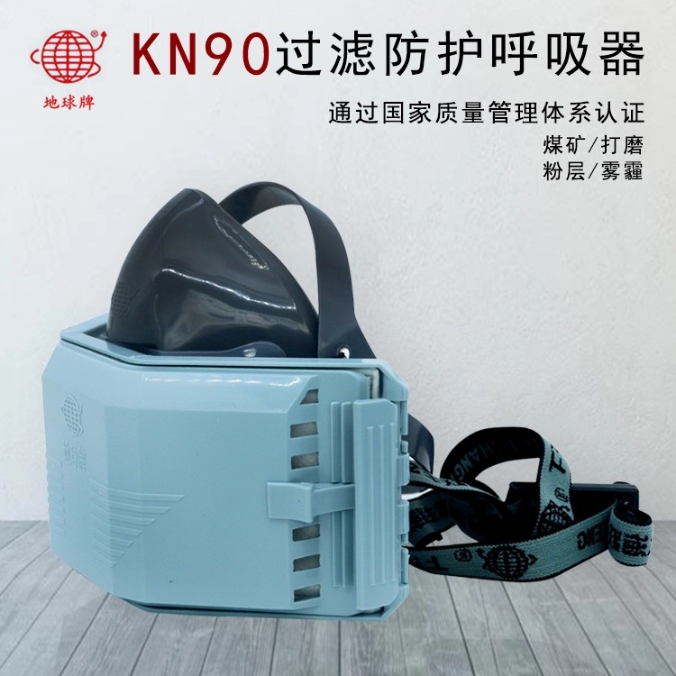 地球3200防尘口罩工业防尘面具打磨煤矿防烟装修透气粉尘防尘面罩