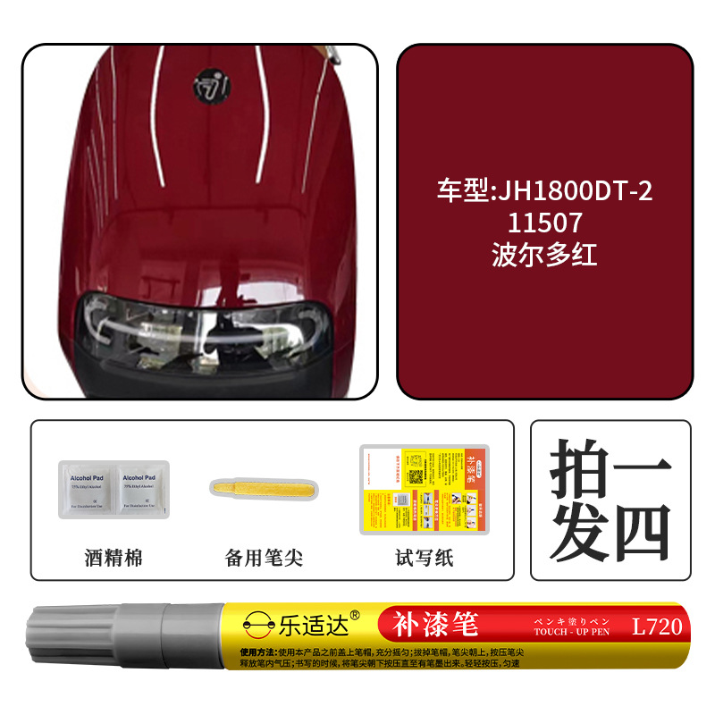 electric vehicle — Huizhong - 11507-bordeaux-red