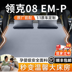 襟克08自動車後部寝台トランク車載マットレス車で寝る神器車内装飾用に適している