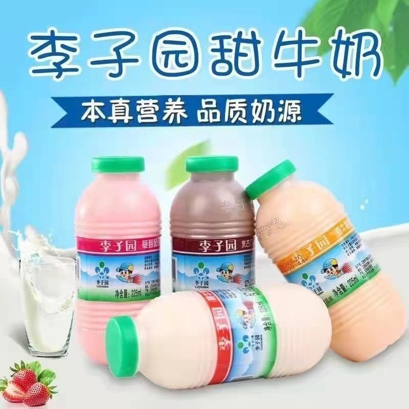 Liziyuan 甘いミルク 450 ミリリットル * 12 ボトルライチイチゴ風味の乳飲料ボトル入り朝食ミルク全箱卸売|undefined