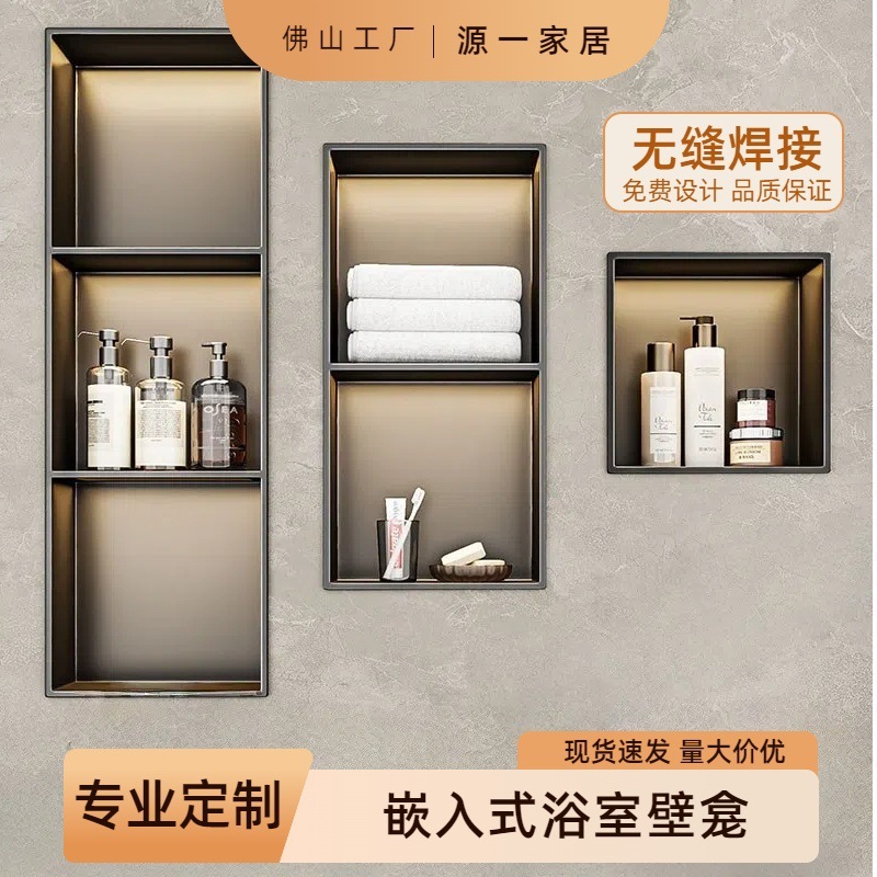 In-Stock 304 Stainless Steel Recessed Bathroom Shelf for Tv Cabinet In-Stock 304 Stainless Steel Recessed Bathroom Shelf for Tv Cabinet