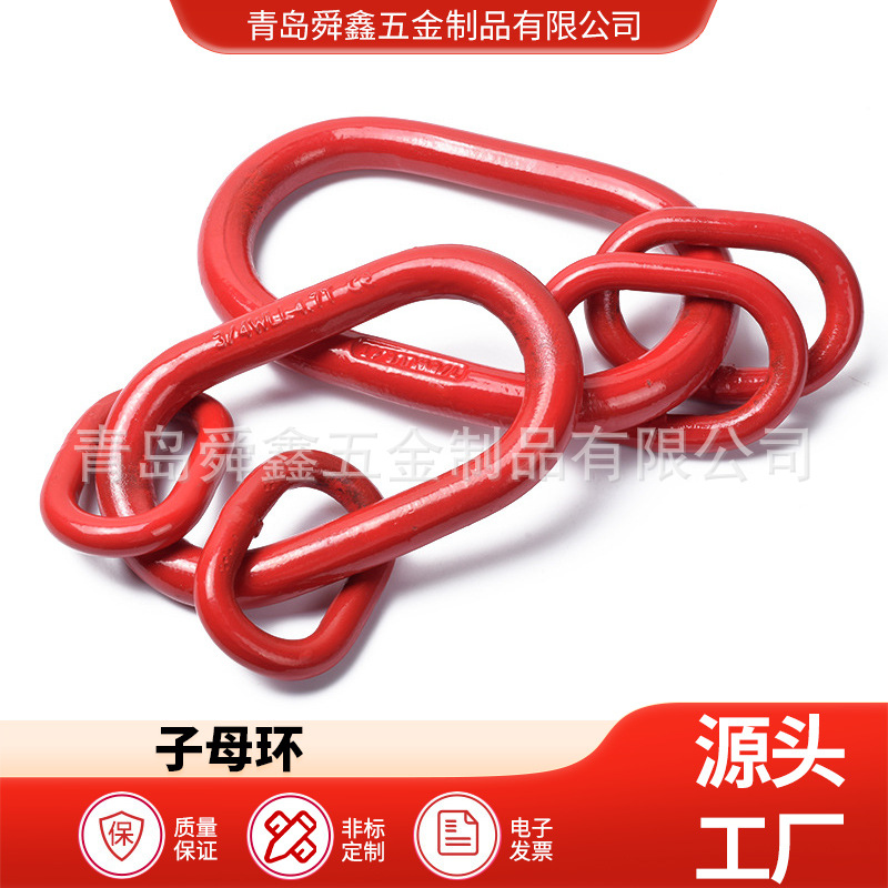 强力环高强度椭圆链条用长吊铁环梨形吊环合金钢圆环子母环