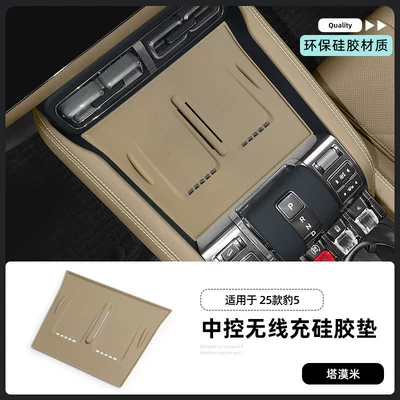 Anti-slip mat Fang Cheng Bao 5 Silicone - 25-leopard-5-dual-air-vent-silicone-wireless-charging-pad-tan