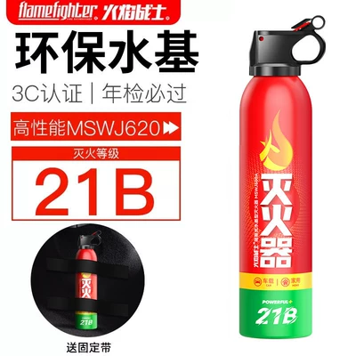 and Home Use, Genuine Product for – Vehicle fire extinguisher - high-performance-21b-water-based-fire-extinguisher-fixing-strap-can-pass-annual-inspection-21b-high-temperature-explosion-proof