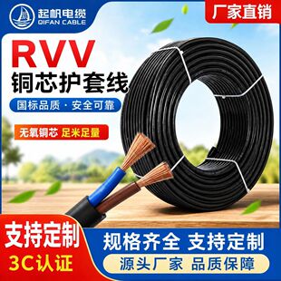 ����늾��S��ֱ�N��RVV2о0.5-16ƽ�������~о�o�׾������Դ��
