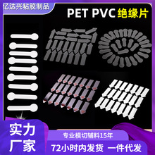透明PET隔电片PVC玩具绝缘垫片纽扣电池18650防火阻燃隔离插片