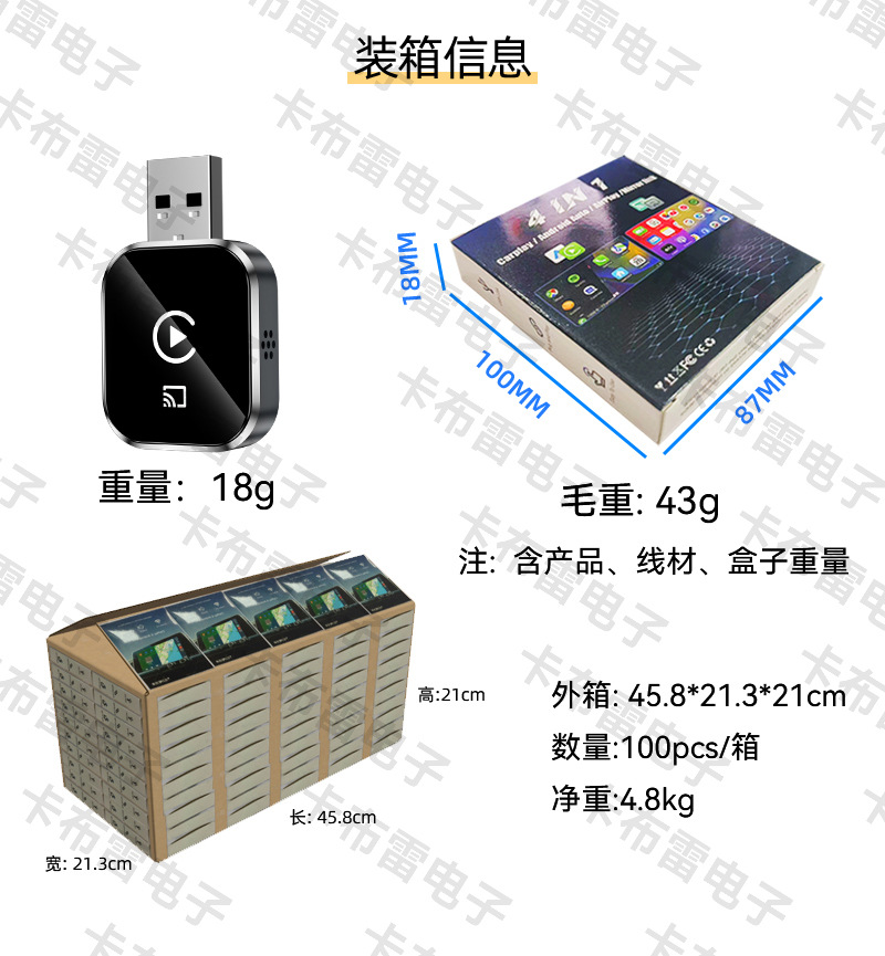 Cross-border 4-in-1 wireless CarPlay adapter, smart car connectivity, screen mirroring, and remote control CarPlay box