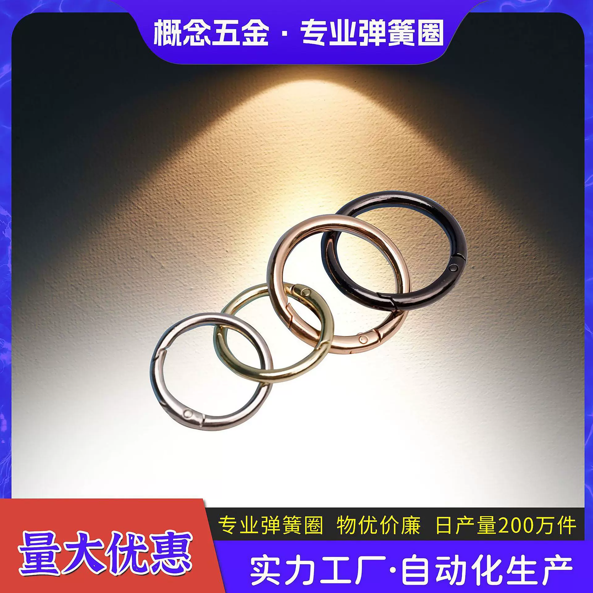 电镀弹簧圈创意锌合金弹簧扣圆形饰品挂扣钥匙圈包包挂件弹簧扣