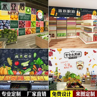 手绘超市区域分类壁纸商场日用百货零食便利店水果蔬菜店背景墙纸