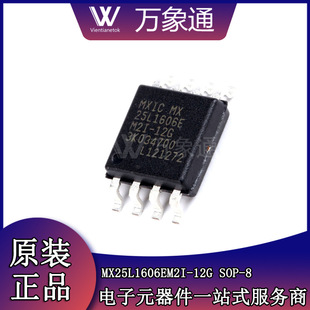 FLASH�惦��MX25L1606EM2I-12G�֙C��X�W��оƬSOP8���Ԫ�����