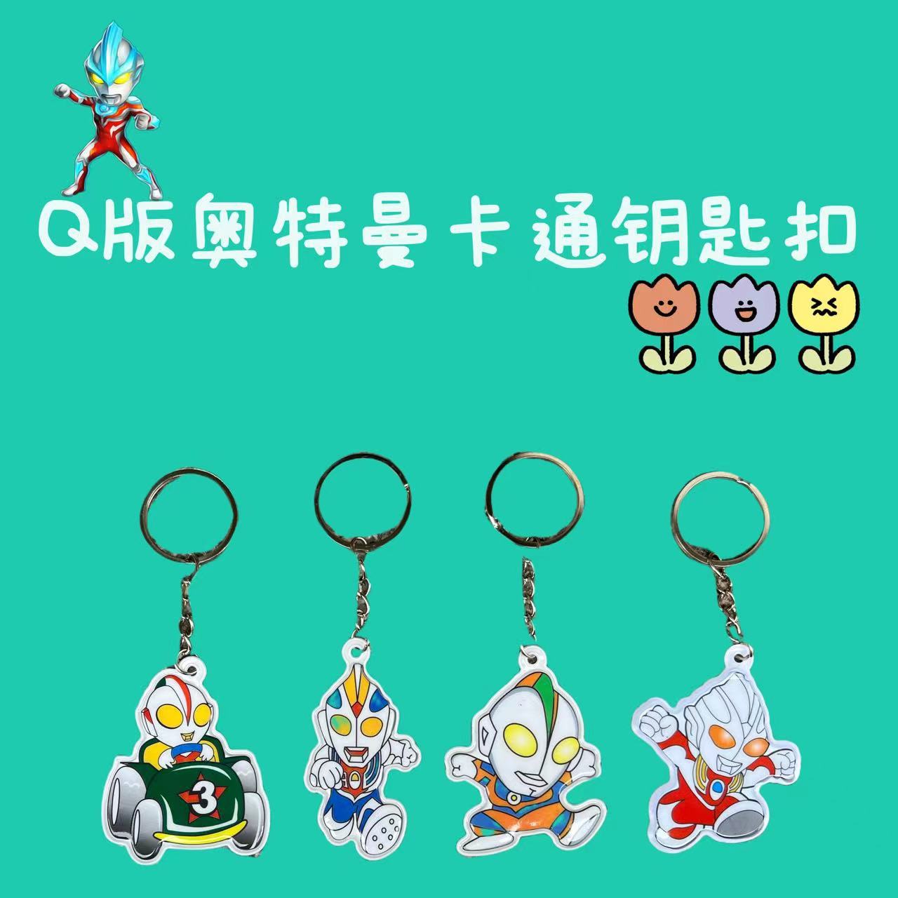 Nuevo colgante creativo Ultraman Q edición de personajes de dibujos animados llavero bolsas decoración