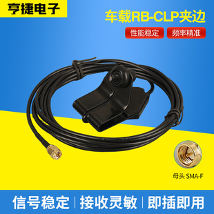 ���v�CRB-CLP܇���A߅SMA��-SMAĸ VX-7R 8R FT1DR��3��������߅