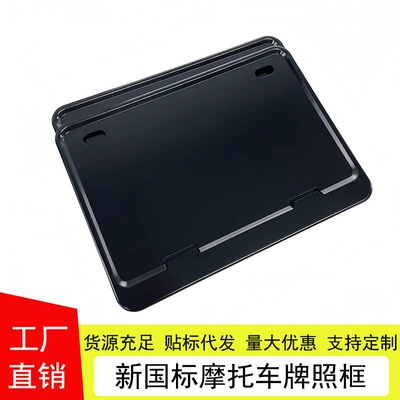 Motorcycle rear license plate frame, license plate protection frame, motorcycle scooter license plate frame, license plate border, aluminum alloy frame, universal