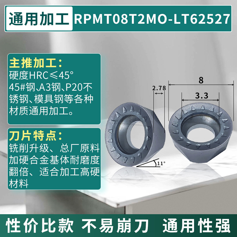 RPMT08T2MO-LT62527-미쓰비시와 비교-일반 업그레이드 모델 [핫셀링 모델] R4