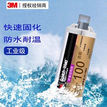 3M DP100��ˮ������֬AB���ṹ��͸��ճ�ӽ�������3M��Ȩ������