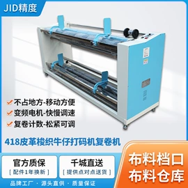 服装机械设备;印染整机械;其他电热设备