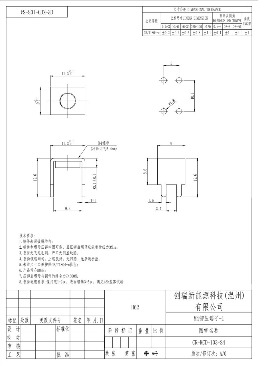 (1020005) Клепальный наконечник M4-1CR-KCD-103-S4