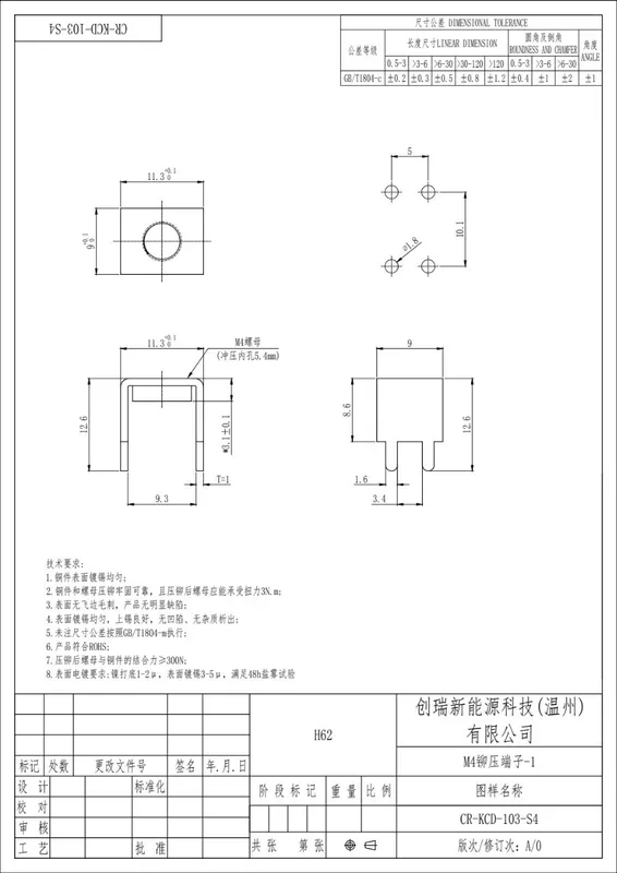 (1020005) Клепальный наконечник M4-1CR-KCD-103-S4