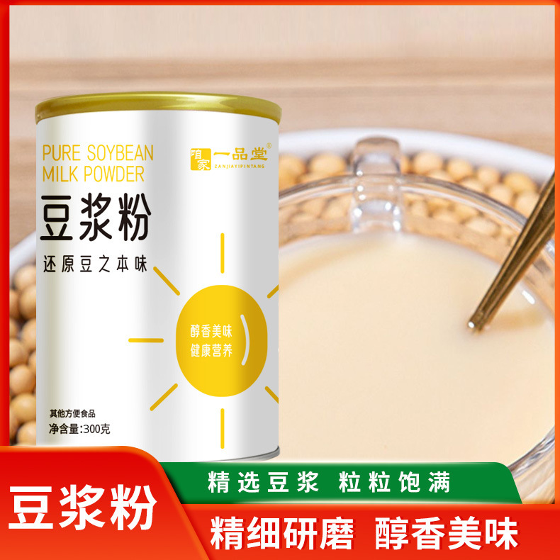 Our Yipintang Soy Milk Powder 500g is a protein-rich, nutritious meal replacement drink, instant and sweet, for commercial use, available for wholesale from the manufacturer