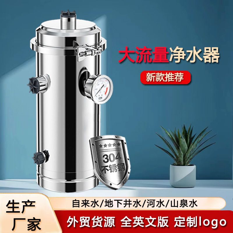 Rural Well Water Filter, Whole-House Tap Water Filter, Stainless Steel High-Flow Central Water Purifier for Home Use, Cross-Border