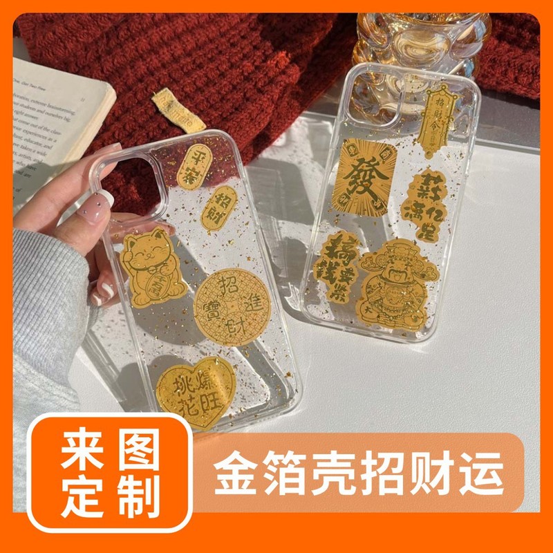 适用iPhone苹果17和16系列手机壳滴胶金箔壳招财招桃花手机壳|undefined