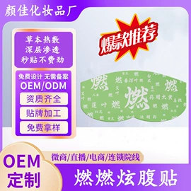 私处保养;美体瘦身器具;个人护理加工