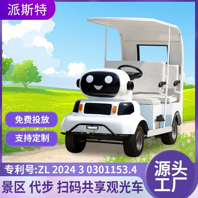 Electric Sightseeing Car for Tourist Elektrikli qolf avtomobilləri