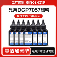 �m���ֵ�dcp7057��ӡ�Cī��hl2240 2260d̼��7060d 7380 7360