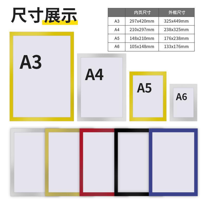 A4 Magnetic Sticky Note Display Card A3 Business License Frame Punch-Free Magnetic Photo Frame Magnetic Intermediary Room Leide株