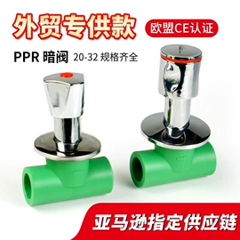 PPR管;铝塑管;PERT管