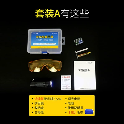 Automotive air conditioning, Car Air Conditioning Fluorescent