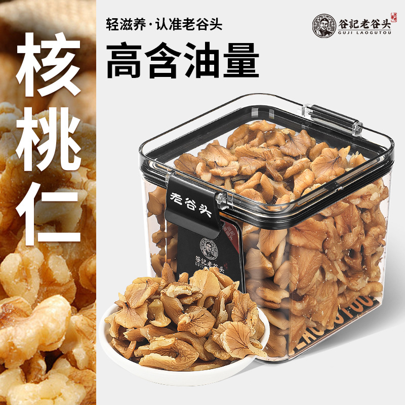 Dried Walnut Kernels Raw Edible Walnut Meat Northeast Specialty Snack 300g overview