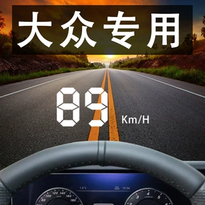 Volkswagen HUD Head-up Display Sagitar CC Magotan Passat Touron Tiguan L Tanyue