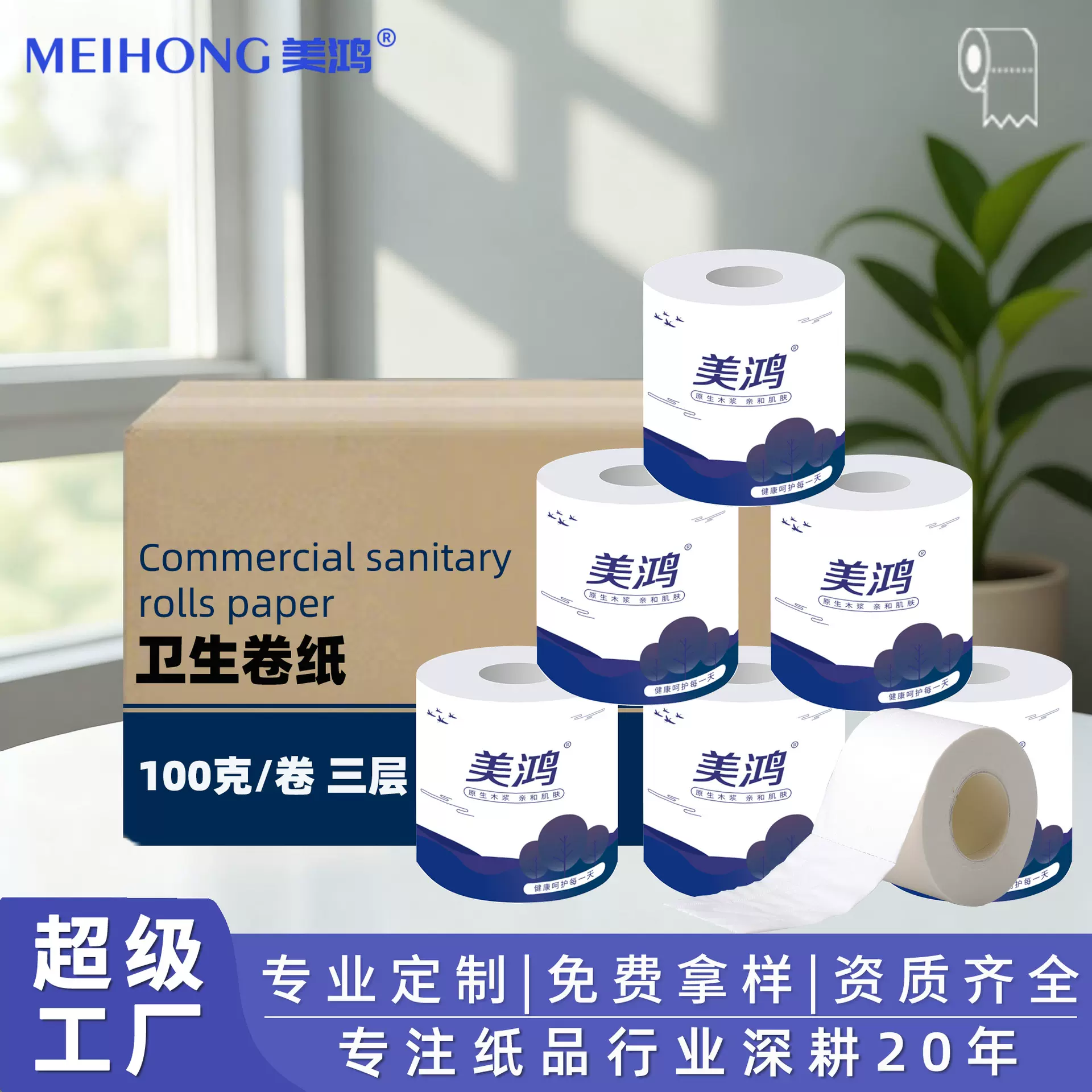 100克卷纸洗手间卫生纸水溶卷筒纸巾不堵马桶可冲散小卷卫生厕纸