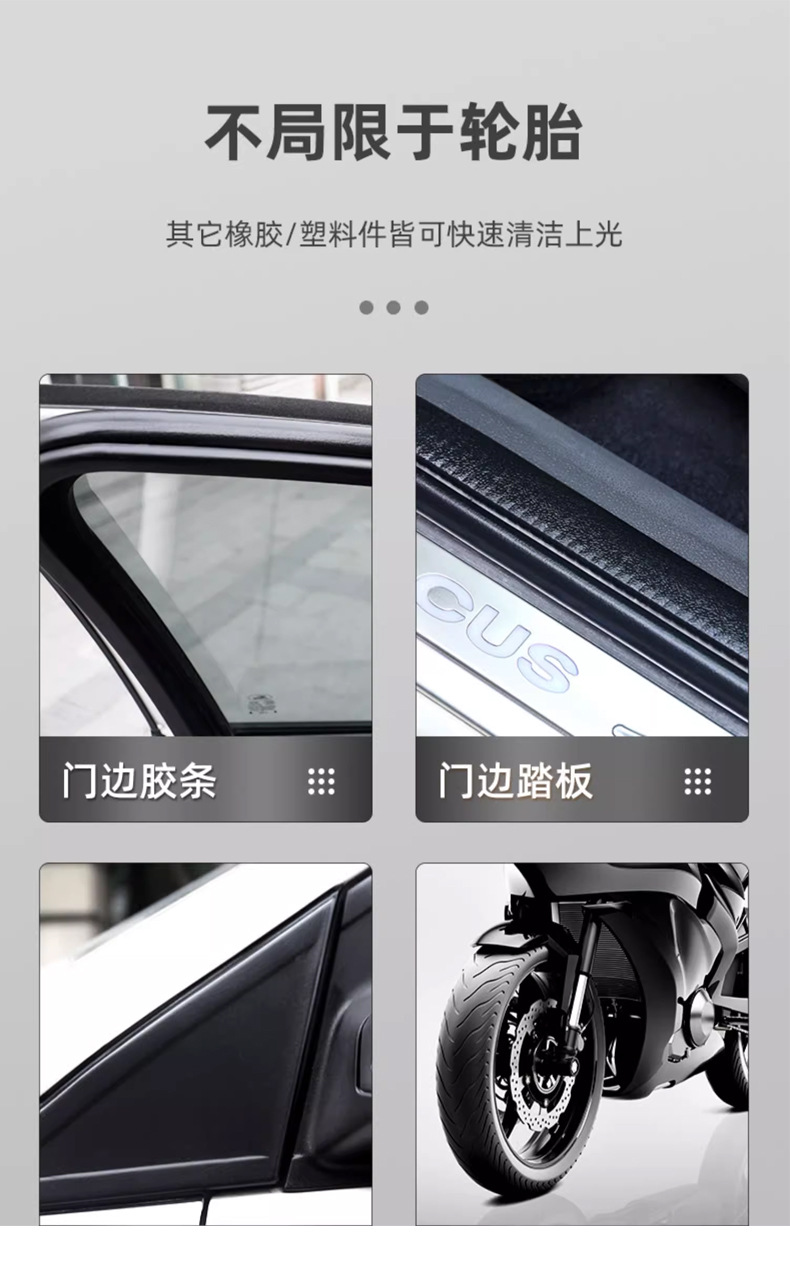 Ying Sanhong Tire Glaze Maintenance Foam Cleaning Brightener Car Tire Wax Anti-Aging Polish Protective Agent Decontamination