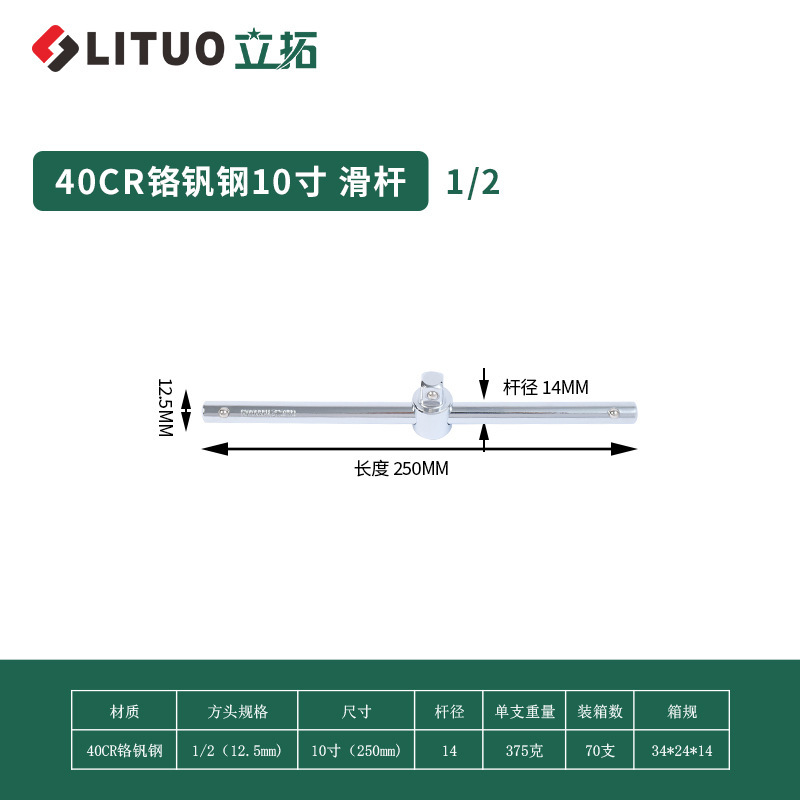 滑杆厂家直销1/2大飞滑杆现货批发套筒扳手延长杆弯弓摇把扳手|undefined