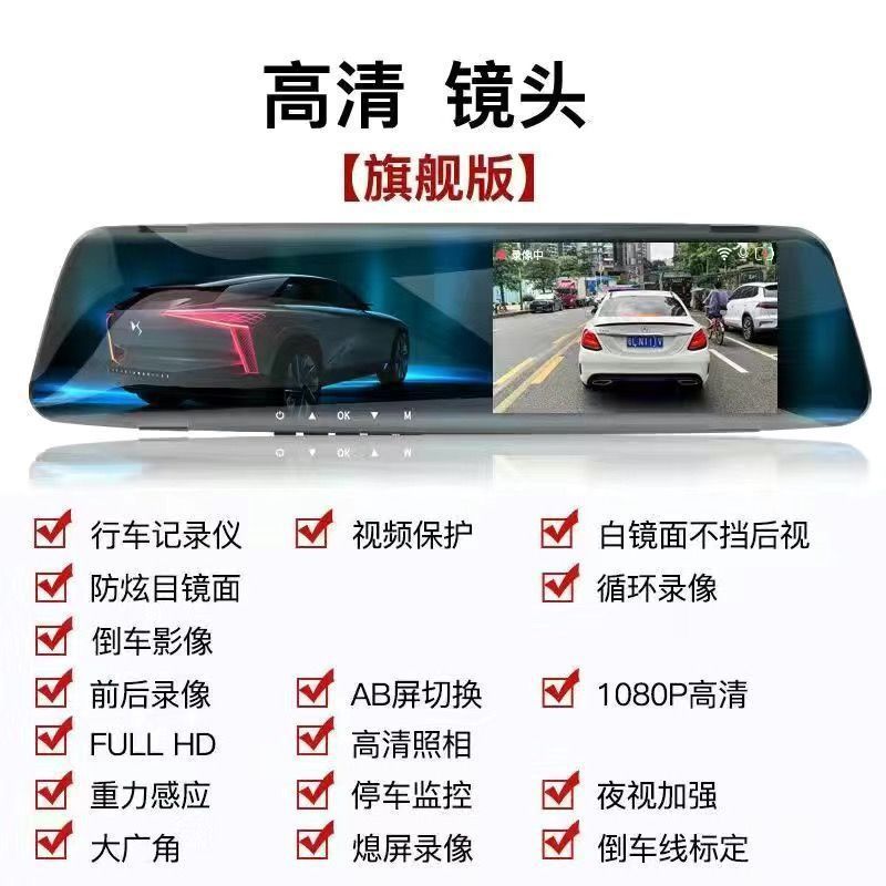 E-Commerce Dropshipping 4.5inch Hd Driving Recorder 1080P Starlight Night Vision Dual-Lens Reversing Image