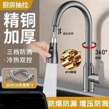 精铜厨房水龙头抽拉式冷热水洗菜盆洗碗盆淘菜盆可伸缩多功能家用