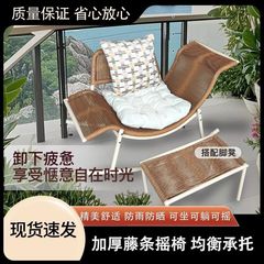 户外摇椅休闲躺椅家用懒人庭院摇摇椅藤椅藤编椅子阳台逍遥摇椅
