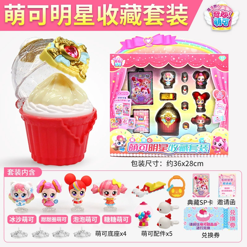 奇妙萌可 Magic Key Talking Lucky Love Meng Ke, честность, восторженная Mengcora Castle Hospital