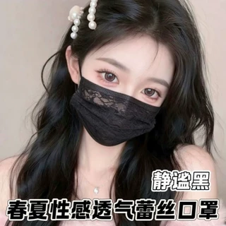口罩夏季薄款时尚超柔软黑白色蕾丝口罩二层一次性独立包装高颜值