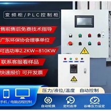 电对点PCL 电镀电控风机水泵变频柜控制柜恒压供水柜直供