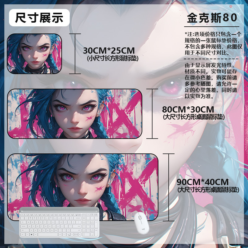 英雄联盟超大号鼠标垫金克斯加厚LOL电竞游戏办公胶电脑滑鼠桌垫|undefined