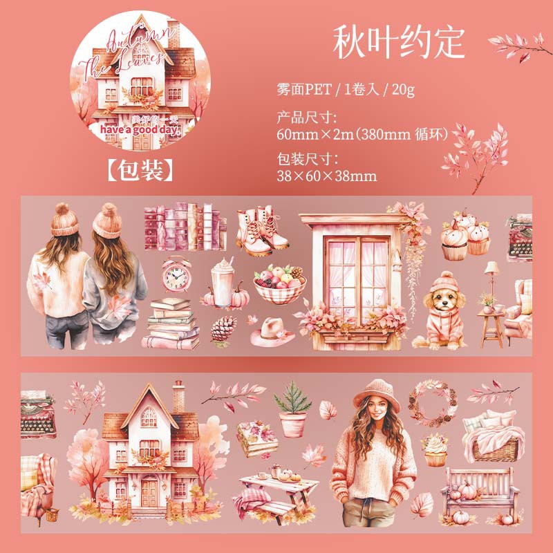 단풍 계약