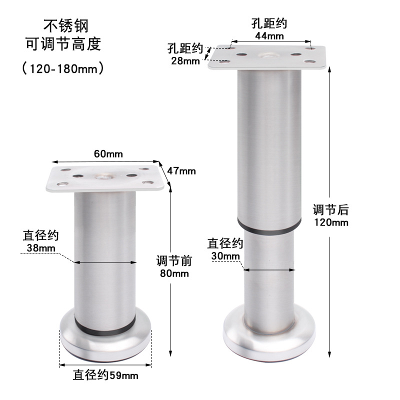 Stainless steel with base telescopic feet 12cm [120-180mm]]