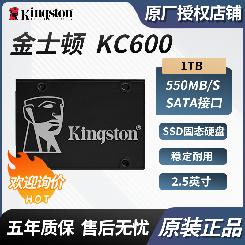 For Kingston KC600 1TB SSD SATA interface 2.5 inch SKC600/1024G
