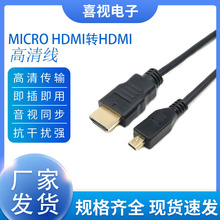 hdmiA��D��hdmi�Dmicrohdmi���Pӛ����X�ҕ΢���^�D�Q�����往