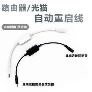 A New Generation of Router Restart Controller Fully Automatic Metering Optical Cat Wifi Reset Switch Timing Cable 24
