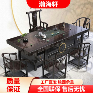New Chinese Style Tea Room Tea Table Purple Gold Sandalwood New Chinese Style Tea Table and Chair Combination Black Sandalwood One Table and Five Chairs Home Office