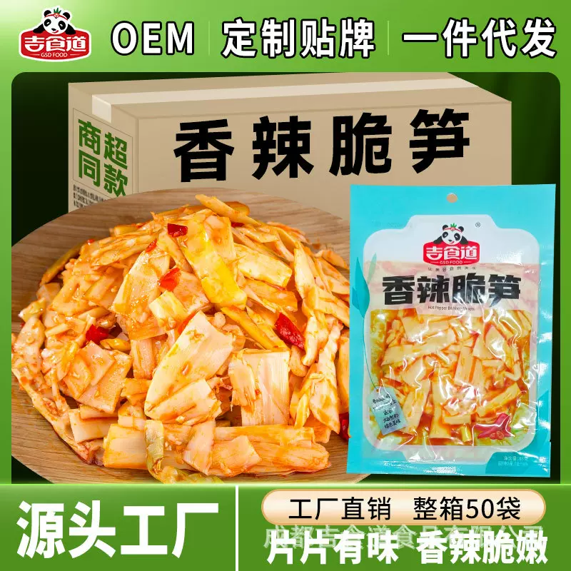 吉食道88g香辣脆笋红油笋片开袋开包即食零食袋装大包装箱装商用